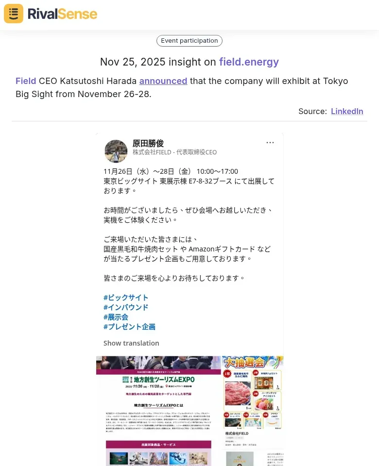 Field CEO Exhibition