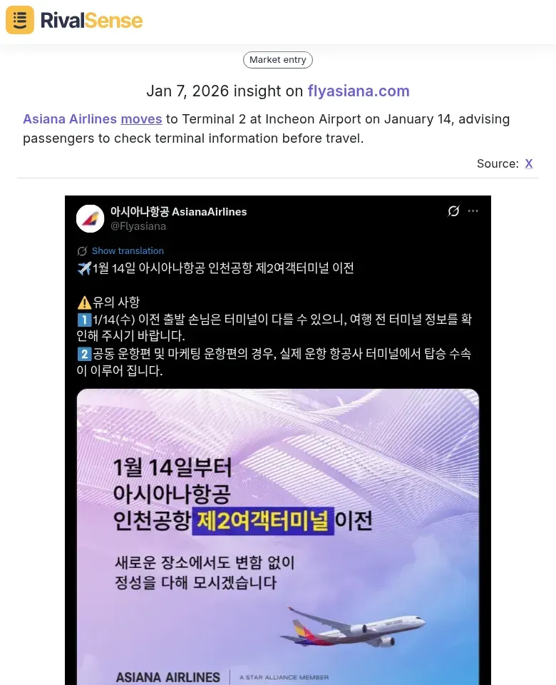 Asiana Airlines moves to Terminal 2 at Incheon Airport on January 14, advising passengers to check terminal information before travel.