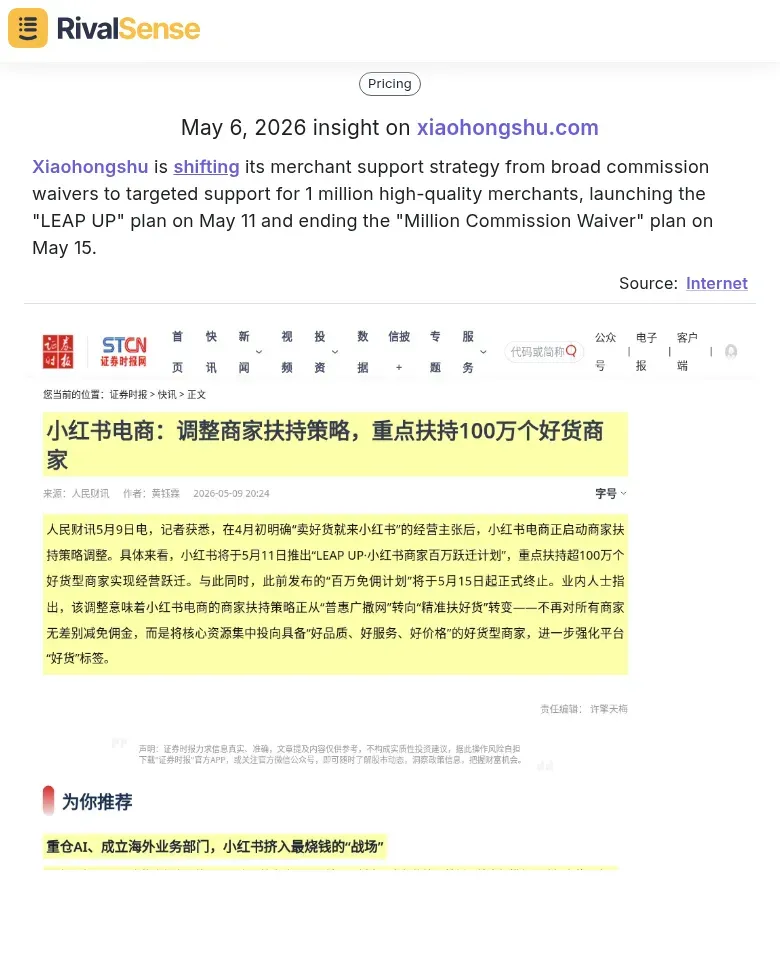 Xiaohongshu merchant strategy shift